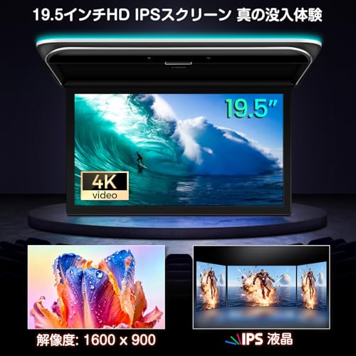 XTRONS フリップダウンモニター 19.5インチ Android リアモニター 1600*900 IPSスクリーン アンドロイド 4+64GB 薄型 車載モニター HDMI入力 スクリーンミラーリング スピーカー内蔵 ドア連動 USB 水平開閉170度 CM195AHの特徴・詳細 画像