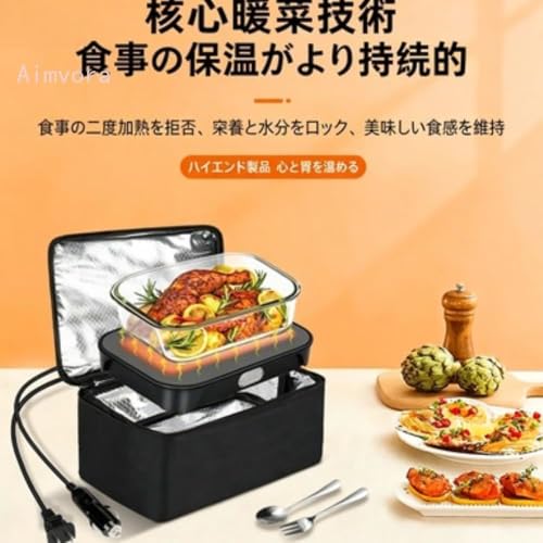 Aimvoraポータブル車載オーブン、12V 電気ランチボックス、大容量、均一加熱、ポータブル設計、車、トラック、キャンプ、オフィスに最適、DC 電源接続、車載ヒーター。安心してご購入ください (具体的な寸法についてはサイズ表を参照してください)。 [並行輸入品]の詳細・まとめ 画像
