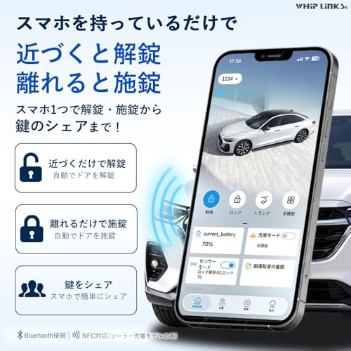 whiplinks スマートデジタルキーキット <OBD接続モデル> 【はんだ付け依頼あり】 車用 スマートキー化キット スマホ連動 カプラーオンで接続可能 自動解錠・施錠 鍵共有 後付け ウィップリンクスの詳細・まとめ 画像