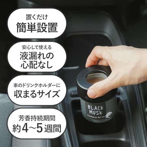ホワイトムスク 車 芳香剤 ジョンズブレンド フレグランスジェルカン 約4週間分 車用芳香剤 カー用品 カーフレグランス 新生活 父の日ギフト OA-JON-38-1の特徴・詳細 画像