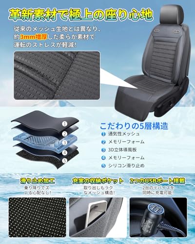 クールシート 車 シートクーラー【2026新昇級 48個送風穴+2枚超大型ファン DC12V車専用】 無段階風量調節 革新素材 より柔らかい 夏用 蒸れない エアーカーシート 通気性 滑り止め 取付簡単 熱中症対策の特徴・詳細 画像