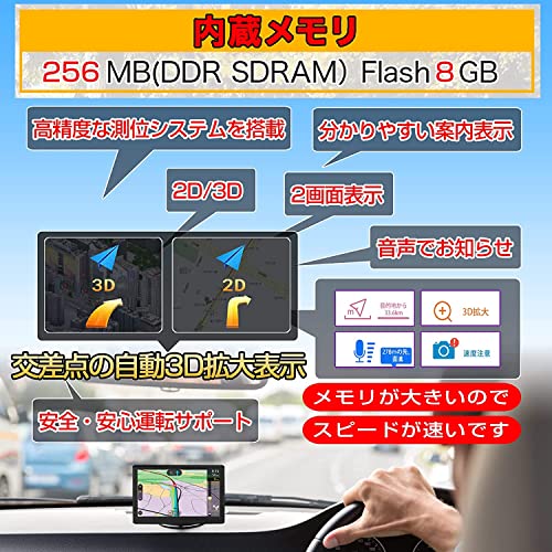 カーナビ ポータブルナビ 7インチ 衛星数1.8倍 12V/36V 8Gメモリー キャパシタタッチパネル 地形マップの詳細・まとめ 画像