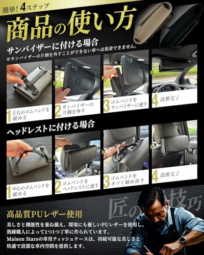 【2way仕様】車 ティッシュホルダー ティッシュケース サンバイザー ヘッドレスト カー用品 便利グッズ 車内 (薄型（箱レス用）, 黒)の特徴・詳細 画像
