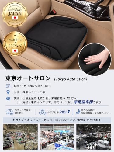 Foxkoo 車 クッション シートクッション 【1.5cmの薄型設計】体圧分散 車 座布団 運転席クッション お尻が痛くなりにくい 軽量 滑り止めの詳細・まとめ 画像