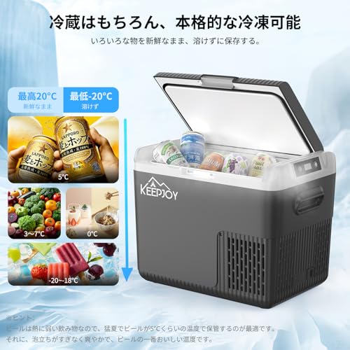 ポータブル冷蔵庫 18L 小型 車載冷蔵庫 KEEPJOY 急速冷凍 -20〜20℃ 1室 冷蔵冷凍切替 AC/DC対応 省スペース 車中泊 キャンプ アウトドア 家庭用 軽量 9.6kg 35×31×44cm G18の特徴・詳細 画像