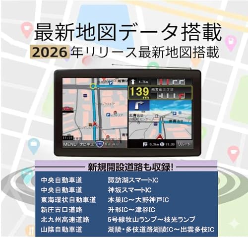 [東京Dece] 9インチ カーナビ 2026最新地図搭載 [大型車用モード搭載] 大型トラック用トラック ワンセグ ドライブレコーダー 録画 動画再生 タッチパネル オービス警告 バッテリー内蔵 LED データ搭載 カーナビ 車用ナビ 車載 GPS SDカード 9 7型 1seg ナビ 12V 24V o000の特徴・詳細 画像