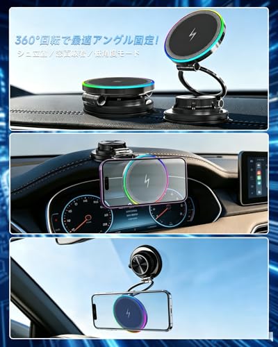 【2026 新登場力作】スマホホルダー 車 ワイヤレス充電 マグネット【15W急速充電&カラフルledライト&ナノジェル吸盤】MagSafe 車載ホルダー【360°回転な台座×多角度自由調節】搭載 N55 マグネット強力吸着 高級亜鉛合金折りたたみ構造 真空吸盤とナノゲルの最強組み合わせ【跡残らず/吸盤水洗いOK】車載 充電器 片手で簡単操作可能 iPhone&Android全機種の特徴・詳細 画像