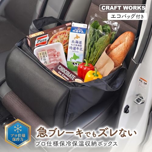 [自動車整備士監修] クラフトワークス 車 収納ボックス [32L大容量] [プロ仕様] 保冷 シートボックス 助手席 荷物置き [腰当てクッション] 軽〜ミニバン対応 車用品 CRAFTWORKSの詳細・まとめ 画像