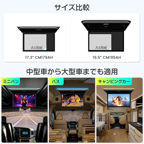 XTRONS Android フリップダウンモニター 17.3インチ 車載モニター IPS大画面 フルHD 1920*1080 薄型 HDMI入力 4Kビデオ再生対応 スピーカー内蔵 180度 USB Bluetooth CM179AHの特徴・詳細 画像
