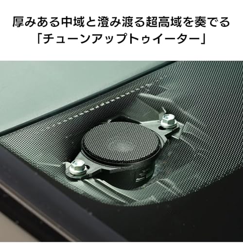 Pioneer スピーカー TS-T746 チューンアップトゥイーター ハイレゾ対応 カロッツェリアの詳細・まとめ 画像