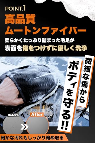 【ふわふわムートンファイバーで傷つけずにしっかり洗車】洗車ミット 2枚組 スポンジ ムートンファイバー 洗車グローブ 手袋 傷防止 洗車ブラシ 洗車 洗車グッズ 洗車用品 洗車用クリーナーの特徴・詳細 画像