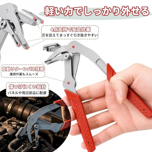 車用 クリップ外し クリッププライヤー クリップリムーバー カプラー外し工具 4点支持 17-4PHステンレス 垂直引き抜き 自動リターンバネ 内装 バンパー リベット外しの特徴・詳細 画像