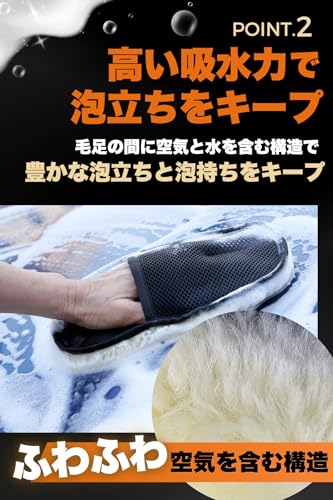 【ふわふわムートンファイバーで傷つけずにしっかり洗車】洗車ミット 2枚組 スポンジ ムートンファイバー 洗車グローブ 手袋 傷防止 洗車ブラシ 洗車 洗車グッズ 洗車用品 洗車用クリーナーの特徴・詳細 画像