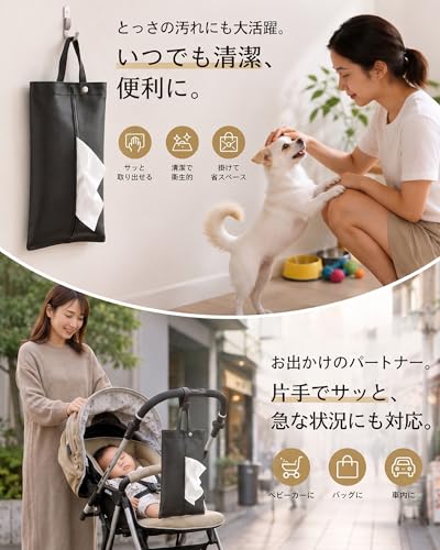 CLUCKHUB ティッシュケース 車 吊り下げ 壁掛け 2WAY仕様 防水 おしゃれ ティッシュカバー 壁掛け収納 キッチン 洗面所 ベビーカー 省スペース 生活感隠し マスク収納(黒）の特徴・詳細 画像