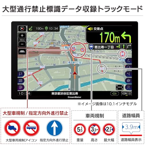 ドリームメーカー ポータブルナビ フルセグ 9インチ 大型車トラックモード ナビゲーション トラックナビ カーナビ 2026年 ゼンリン地図 16GB ピボット機能 みちびき バックカメラ 対応 オンダッシュ 12V 24V PN0909ATPの特徴・詳細 画像