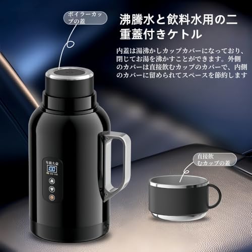 Qtrz 車載電気ケトル 12V24V兼用 長距離ドライブ 304ステンレス鋼 大容量 急速加熱 温度調節 保温 湯沸し器 カップ麺 コーヒー紅茶ミルク用 携帯便利 家族ドライブ 車用電気ポット シガーライター接続 湯ボルト 1.2L 1.5L(1.5L,ベースなし)の詳細・まとめ 画像