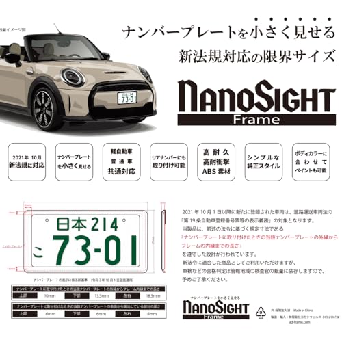 【新法規対応品】NanoSight ナンバーフレーム グロスブラック 軽自動車 普通車 小さく見える 黄色の縁隠 (グロスブラック 2枚)の特徴・詳細 画像