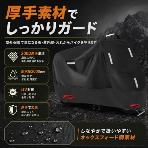 バイクカバー 屋外 防水 耐熱 に適用 ヤマハ FZ1フェザー(FAZER) 専用雨天対応 UVカット ほこり防止。屋内外の保管に使える撥水加工のオートバイカバーの特徴・詳細 画像