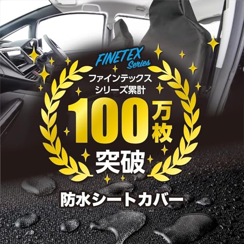 ボンフォーム(BONFORM) シートカバー ファインテックス 軽/普通車用 フロント1枚 防水 取付簡単 丸洗いOK フロント1席 ブラック 4361-10BK (× 2)の特徴・詳細 画像