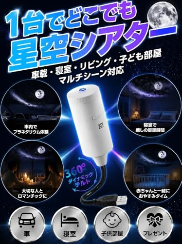 スターナイトプロジェクターライト【2026新設計】星空ライト USB星空プロジェクションライト 2-in-1 ギャラクシープロジェクターナイトライト スタープロジェクター プラネタリウム 家庭用 寝室 天井 壁 投影 車内用 雰囲気照明 タッチ操作 調光可能 ポータブル 小型 インテリア 照明 子供 大人 ギフト プレゼント 白 [並行輸入品]の特徴・詳細 画像