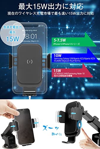 【2024最新強化版】車載ワイヤレス充電器 15W 急速 車載ホルダー スマホホルダー 車 自動開閉 iPhone15 /14 /13/12/11シリーズ/XS/XR / 8 / Samsung S8 / S9 / S10 qi機種対応 4.0-7.0インチに対応 360度回転 エアコン吹き出し口用 日本語説明書の特徴・詳細 画像
