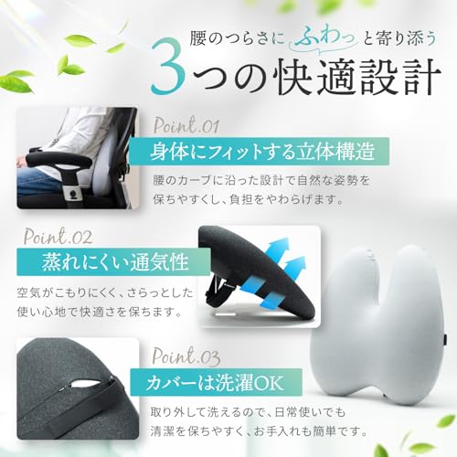 【所ジョージの世田谷ベース掲載】 車 クッション ランバーサポート シートクッション 腰痛 運転席 腰当て 低反発 腰クッション ダークグレーの特徴・詳細 画像