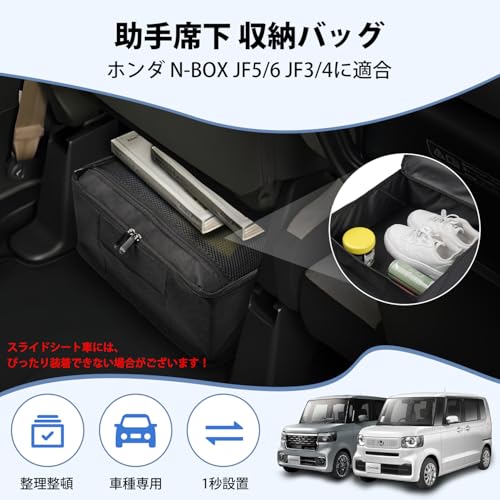 LIMSTYLE ホンダ N-BOX カスタム JF5/6 JF3/4 シートアンダーボックス n box custom 助手席下専用 シート下 収納ボックス 収納トレイ ケース 雑物 小物入れ 2017年9月~現行 大容量 小物入れ 仕切り 折り畳み式 オックスフォード布採用 防水 ひっかき防止 車中泊 アクセサリー 内装パーツ 車種専用 取付簡単 メーカー直営の詳細・まとめ 画像