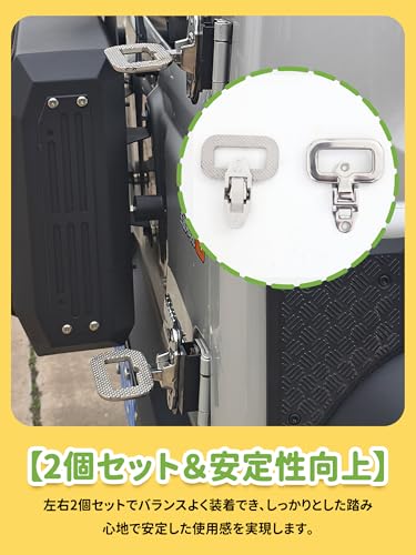 新型スズキジムニー リアゲートステップ JB64 ジムニーシエラJB74 ノマドJC74 リアゲートステップ バックドアステップ テールゲートステップ リアラダー 補助ステップ ステンレス製 2個セットの詳細・まとめ 画像