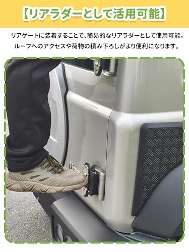 新型スズキジムニー リアゲートステップ JB64 ジムニーシエラJB74 ノマドJC74 リアゲートステップ バックドアステップ テールゲートステップ リアラダー 補助ステップ ステンレス製 2個セットの特徴・詳細 画像