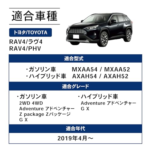 [自動車整備士監修] クラフトワークス RAV4 50系 フロアマット 車 防水 [丸洗い可能] [ピッタリフィット] 3D マット 車種専用 1・2列目 ガソリン ハイブリット 内装 アクセサリー CRAFT WORKS MXAA54 MXAA52 AXAH54 AXAH52 【A】の詳細・まとめ 画像