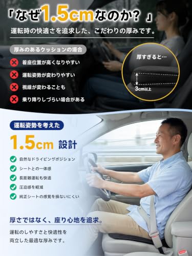 Foxkoo 車 クッション シートクッション 【1.5cmの薄型設計】体圧分散 車 座布団 運転席クッション お尻が痛くなりにくい 軽量 滑り止めの特徴・詳細 画像