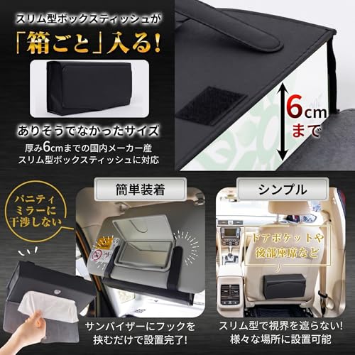 IROKOHA 箱ごと入る 車用ティッシュケース 車 ティッシュカバー バイザー 収納 (フタ付きブラック)の特徴・詳細 画像