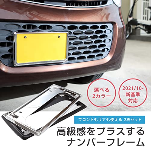 ファインパーツジャパン ナンバーフレーム 車用 普通車 軽自動車適用 (メッキシルバー, 2枚セット(1台分))の特徴・詳細 画像