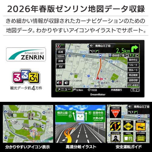 ドリームメーカー ポータブルナビ フルセグ 7インチ ナビゲーション 2026年 ゼンリン地図 みちびき バックカメラ 対応 るるぶデータ オンダッシュ 12V 24V PN0709Aの詳細・まとめ 画像