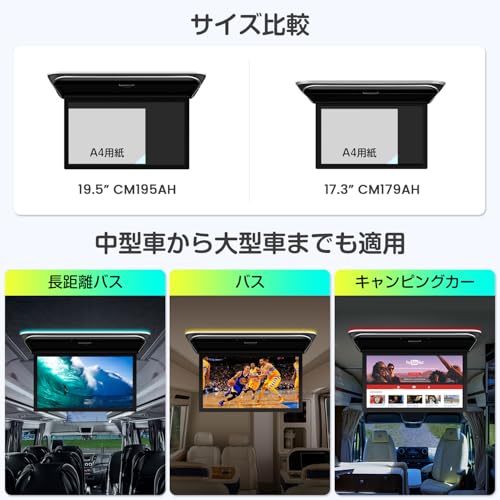 XTRONS フリップダウンモニター 19.5インチ Android リアモニター 1600*900 IPSスクリーン アンドロイド 4+64GB 薄型 車載モニター HDMI入力 スクリーンミラーリング スピーカー内蔵 ドア連動 USB 水平開閉170度 CM195AHの特徴・詳細 画像