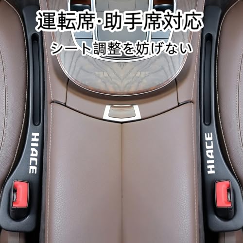 ハイエース対応 隙間クッション 車 便利グッズ 隙間埋め 車用 シートサイド クッション ハイエース HIACE 200系 など全グレート適用 シート コンソール 隙間収納 落下防止 小物入れ カーアクセサリー 運転席 助手席 左右1セット (ブラック, ハイエース 適用)の特徴・詳細 画像