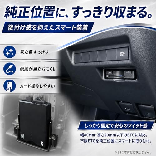 ETCブラケット トヨタ ダイハツ系対応 ETC取付基台 ETC車載器取付ステー 純正ETC取付部にすっきり装着 後付け感を抑える ステルスブラック 幅80mm 高さ20mm以下対応 M5ネジ付き アルファード ヴェルファイア ノア ヴォクシー アトレー等(3個セット)の特徴・詳細 画像