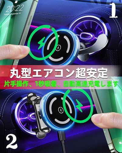 【2026革新/丸型吹き出し口適応・超强磁力】LIFMAGIC Magsafe 車載 充電器 丸型エアコン マグネット スマホホルダー 車 qi 15w マグセーフ 車載ホルダー ワイヤレス 急速 充電 超強磁力 円型エアコン 吹き出し口 用 車内 iphone スタンド ベンツ/ホンダ/スズキ/マツダ/アウディ/ミニクーパー 自由調節 iPhone 17/16/15/14/13シリーズ対応の特徴・詳細 画像