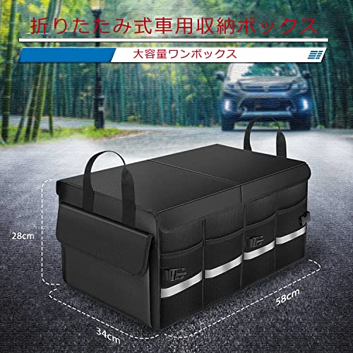 車トランク用フタ付き収納ボックス 折りたたみ式車用 大容量 マルチコンパートメント 車用収納ボックス 滑り止め底 調節可能固定用ストラップ付き SUV トランク用 ポータブルの特徴・詳細 画像