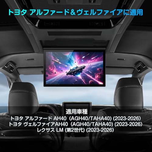 XTRONS 14インチ Android搭載 フリップダウンモニター トヨタ/レクサス専用 アルファード/ヴェルファイア40系・LM対応 後部座席 モニター タッチパネル IPS液晶 フルHD 1920*1080 HDMI入力 4Kビデオ再生 AV入力 ミラーリング スマホ連携 スピーカー内蔵 USB Bluetooth CM1440AFの詳細・まとめ 画像