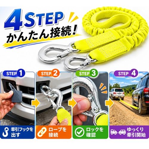 WONIONI 牽引ロープ 車 4WD オフロード 伸縮 6t のびる長さ最大3.6m 防災対策 けん引車 牽引車 緊急ロープ 緊急時 汎用 フック付 フック付 6トン 雪道 山道 事故 故障の特徴・詳細 画像