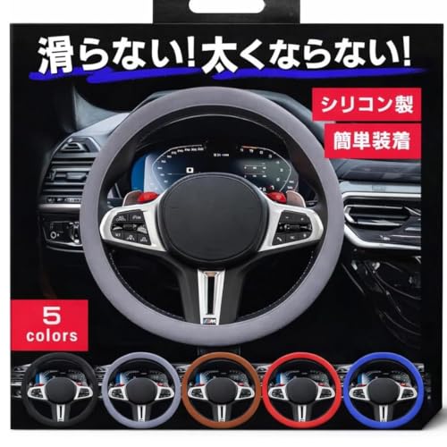 [MAGN] ハンドルカバー 軽自動車 シリコン sサイズ 薄型 極薄 青 赤 ブルー ブラック ブラウン ステアリングカバー 汎用 おしゃれ 滑り防止 オールシーズン対応 普通車 ハンドル 保護カバー カスタム 内装パーツ アクセサリー 車用品 (ブラック) 1
