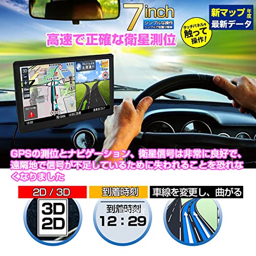 カーナビ ポータブルナビ 7インチ 衛星数1.8倍 12V/36V 8Gメモリー キャパシタタッチパネル 地形マップの特徴・詳細 画像