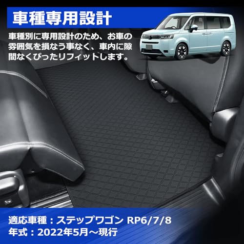 「国内企業販売」SUNVIC ステップワゴン RP6 RP7 RP8 セカンドラグマット RP系 2列目 フロアマット 7人乗/8人乗 ラゲッジマット カーゴマット 水洗い可能 汚れ防止 PVC材質 立体 カーマット ズレ防止 内装 カスタムパーツ アクセサリー 車種専用設計 カー用品(STEP WGN AIR SPADA RP系 2022年6月~)の詳細・まとめ 画像