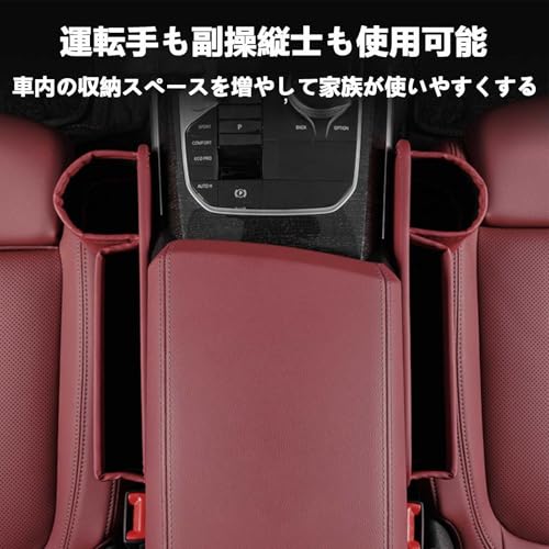 車用 サイド収納ボックス シートポケット に適用 レクサス GX/RC/LC/CT/LX/LBX 【PUレザー+ドリンクホルダー付き】車用 収納ホルダー 車 隙間クッション 便利グッズ 多機能 小物入れ 現金 カード 鍵 リモコンの収納 携帯電話 大容量 カー用品 車載サイド収納ボックスの詳細・まとめ 画像