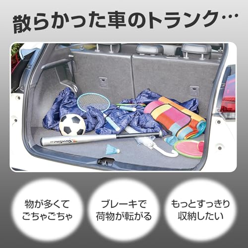 コモライフ ラゲッジスペース収納バッグ 簡単取付 マチ付き 大容量 車 便利グッズ 整理整頓 レジャー キャンプの特徴・詳細 画像