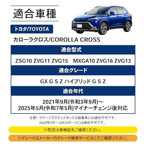 [自動車整備士監修] クラフトワークス カローラクロス フロアマット 車 防水 [丸洗い可能] [ピッタリフィット] 3D マット 車種専用 1・2列目 内装 アクセサリー CRAFT WORKS ZSG10 ZVG11 ZVG15 MXGA10 ZVG16 ZVG13 【Ａ】の詳細・まとめ 画像