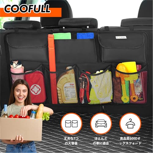 COOFULL 車用 トランク 収納ポケット クルマ ラゲッジルームバック カー収納バッグ シートバックポケット 後部座席 整理整頓 小物収納 大容量 省スペース設計 取付簡単の詳細・まとめ 画像