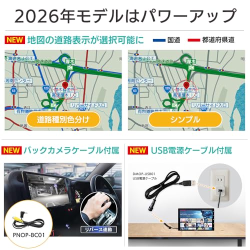 ドリームメーカー ポータブルナビ フルセグ 7インチ ナビゲーション 2026年 ゼンリン地図 みちびき バックカメラ 対応 るるぶデータ オンダッシュ 12V 24V PN0709Aの特徴・詳細 画像