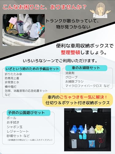 車用収納ボックス トランクボックス 折りたたみ トランク収納ボックス 56L大型 大容量 仕切り付き 収納ケース メッシュポケット 防水 車 収納 長持ち 丈夫 ブラック 黒 1個の詳細・まとめ 画像